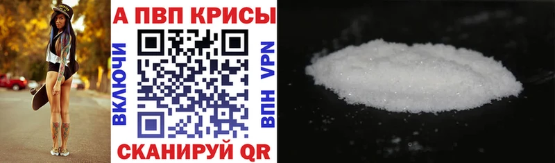 A-PVP Crystall Зуевка