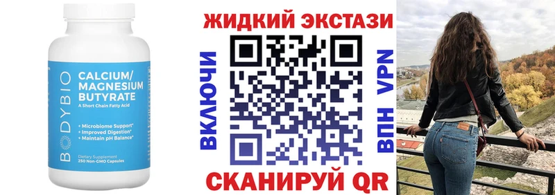 купить закладку  OMG онион  Бутират бутик  Зуевка 