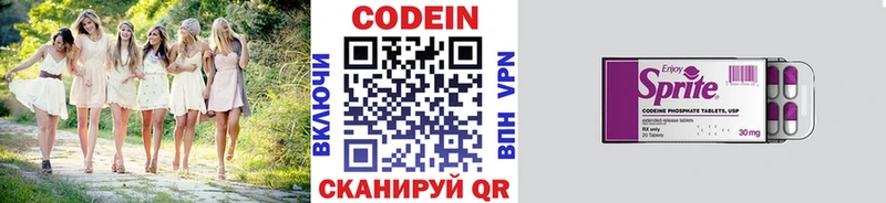 купить сайты Зуевка OMG рабочий сайт Codein напиток Lean (лин)
