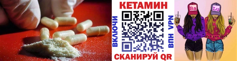 Кетамин VHQ Зуевка