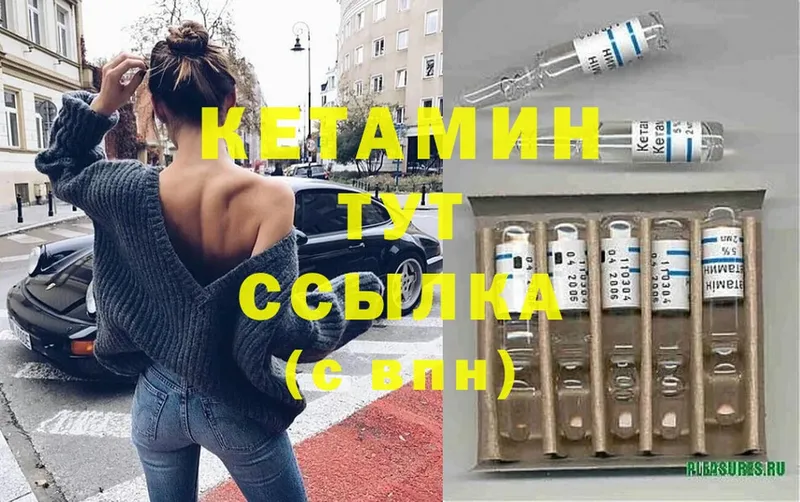 закладки  Зуевка  Кетамин ketamine 