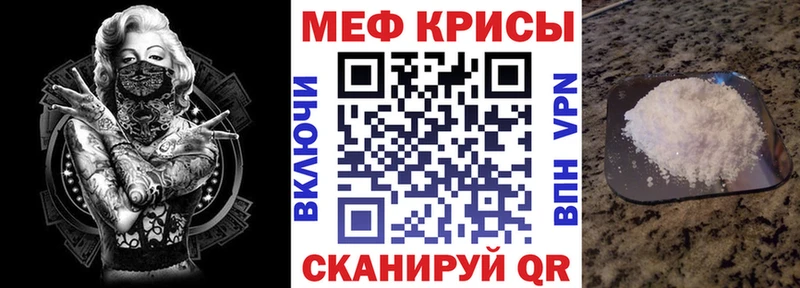 Меф mephedrone  наркошоп  Зуевка 
