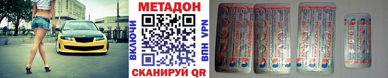 МЕТАДОН VHQ  купить наркотики цена  Зуевка 