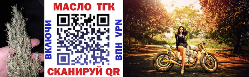 ТГК THC oil Зуевка