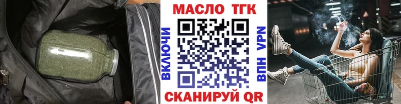 ТГК вейп с тгк  магазин продажи наркотиков  Зуевка 